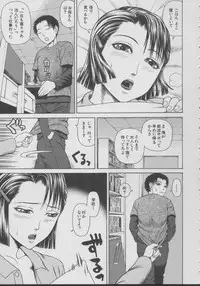 [Dakouin Saburou] Chijo - A Sexual Molester