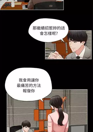 哥哥的秘书 Chapter 11-15