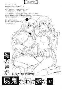 (COMIC1☆5) [Circle ARE (Kasi)] Denpa to Sumaki to Oyakodonburi (Denpa Onna to Seishun Otoko)