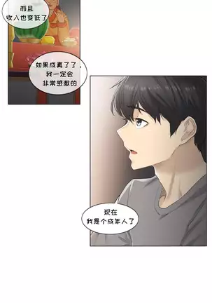 Touch to Unlcok Ch.001