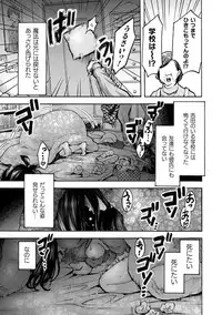 [Anthology] Haiboku Otome Ecstasy Vol. 12 [Digital]