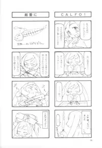 (C64) [cota (Tanaka Hiroto)] 1+1+1 no Kinkyou