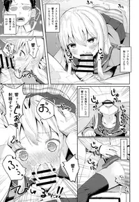 (C95) [Sawayaka Tokunou Milk (Arumamai Ayuka+)] Hibiki-chan no Fuwafuwa Tsuihoshuu! (Kantai Collection -KanColle-)