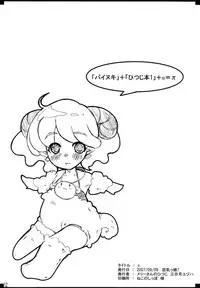 (Kyonyuukko 7) [Merry-san no Hitsuji (Mikazuki Yuzuha)] π - pi