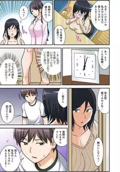 [Nakamine Hiroshi] Zettai Tanetsuke Shirei!! 3 Shimai ni Higawari de [Goukaban]