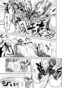 [Ankoku Marimokan] FREEDOM GODDESS - MARS AGGRESSION