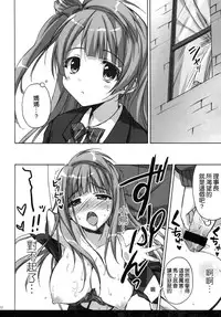 (COMIC1☆9) [SUZUYA (Ryohka)] Hirusagari no Rijichoushitsu (Love Live!) [Chinese] [空気系☆漢化]