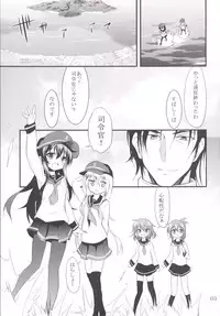 [Lolicon Trap (Ippon)] Hibiki to Akatsuki (Kantai Collection -KanColle-) [Digital]