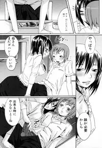 [Anthology] Haha to Ko no Inya 3