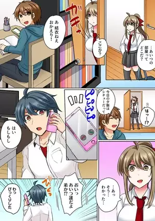 Nyotaika Yankee Danshi! Ijirare Hamerare, Torottoro 2