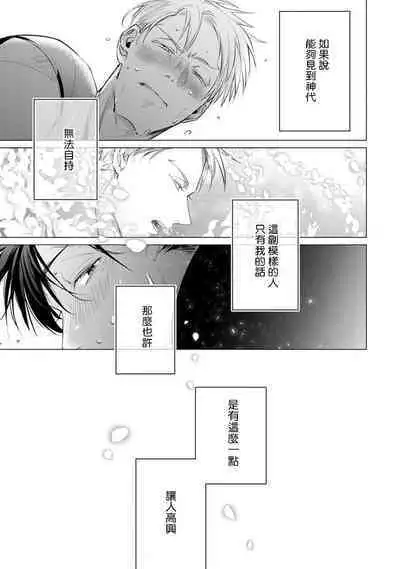 [Tonoka Mottasu] Zoku Ore no Seito wa Kawaikunai | 我的学生一点也不可爱 续篇 Ch. 1-3 + 番外 + 4-5 + 折页 + A店卡 [Chinese] [冒险者公会] [Digital]