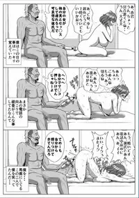 [Ecchi na Taikendan Kokuhaku Toukou Otoko Jyuku] Kyokon no Charao ni Nagasarete Kairaku Ochi Shita Kanojo