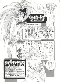 [Anthology] Bishoujo Doujinshi Anthology 6 (Various)