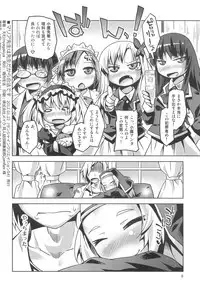 (SC54) [Toriniku Seikatsu (Emu/nyagakiya)] Maria-sensei wa Sensei dakara Gouhou desu. (Boku wa Tomodachi ga Sukunai)