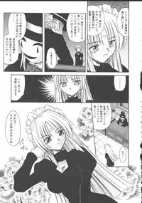 [Matra Milan] Palladium Garden