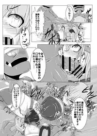 [Ikuiku Com (Jii Jii Sachira)] Shinso no Himitsu ~Joukan~ (Touhou Project) [Digital]