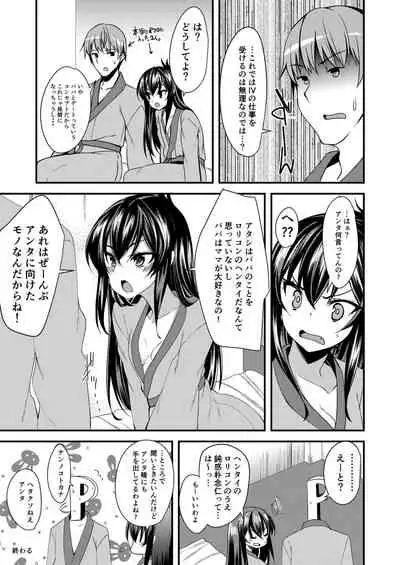 [Ryuukakusan Nodoame (Gokubuto Mayuge)] Matoba Risa no Image Video Taikenki (THE IDOLM@STER CINDERELLA GIRLS) [Digital]