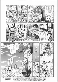 (C59) [Ganso Sonoda Ya (Various)] Chousen Ame Ver.18 Princess