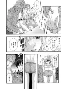 [Nakai] Ijiwaru Shinai de, Yasashiku Gyutto.