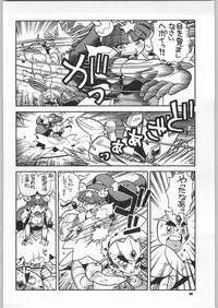 (C59) [Ganso Sonoda Ya (Various)] Chousen Ame Ver.18 Princess