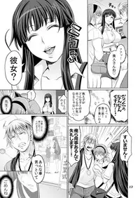 [Temparing (Tokimachi Eisei)] Futanari Yumiko Sensei to Komochi ni natta Ore (Fukai ni Nemuru Oujo no Abaddon) [Digital]