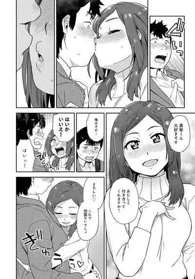 [アンソロジー] 同僚OLに黒タイツで愛されたいアンソロジーコミック