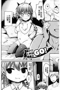 [Igakino Agenasu] Dokidoki Seieki Bokin ~Joshikousei to Kozukuri dekiru Sekai~ | 臉紅心跳 精液募款 ~可以和女子校生隨意愛愛的世界~ [Chinese]