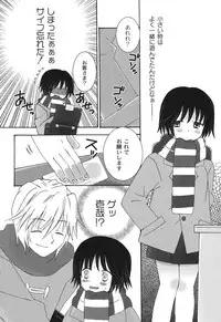 [Chinjao Roosu] School Days 2 [Digital]