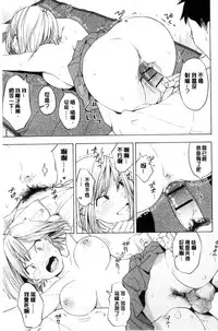 [Kiiroi Tamago] Koe o Kikasete [Chinese]