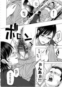 (C92) [Chemical Janky (Shiruka Bakaudon)] Koimono Gatari