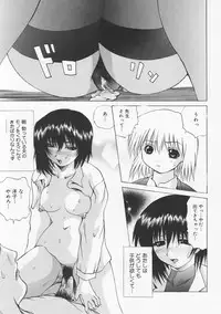 [Gekka Saeki] Tsuite Kowashitee!