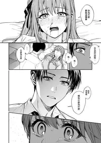 [Beberoncino Sei (Betty)] JK ni Gero Hakasetari Rape shitari suru Hon [Chinese] [Angiris Council漢化组] [Digital]