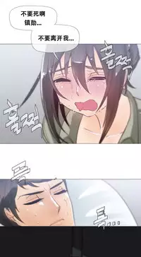 HouseHold Affairs 【卞赤鲤个人汉化】1~34话(持续更新中)
