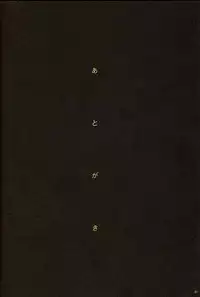 (C54)[Keumaya (Inoue Junichi)] ORICHALCUM 02 Superuma Nurunurn Fukukanchou (Nadia The Secret Of Blue Water)