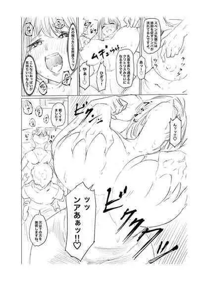 Ninshin Kongan Netorare Takuran Tsuma