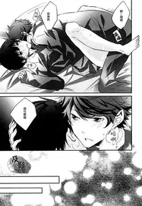 (C86) [RB (Heso Kugi)] Tobio-chan to XXX (Haikyuu!!) [Chinese] [及影吧漢化組]