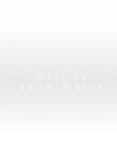 [Yoshio Akira] Shirayukihime ni Kuchizuke | 亲吻白雪姬 Ch. 1-8 [Chinese] [拾荒者汉化组] [Digital]