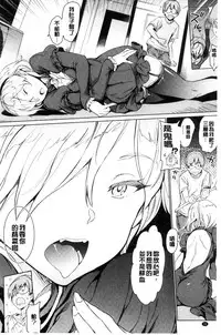 [mogg] Yoru no Koibito - You are mine tonight... | 夜晚的吸精戀人 [Chinese]