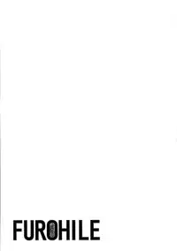 (C89) [UDON-YA (Kizuki Aruchu, ZAN)] Furohile Ge [Chinese] [屏幕髒了漢化]