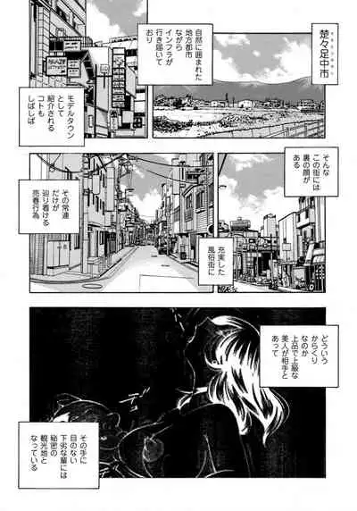 Jyoshi Daisei Yuuka Ch. 1-9