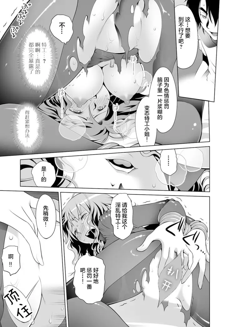 Kimitsu Jouhou wa Pants no Naka!? Onna Spy ni Ero Goumon 1-3