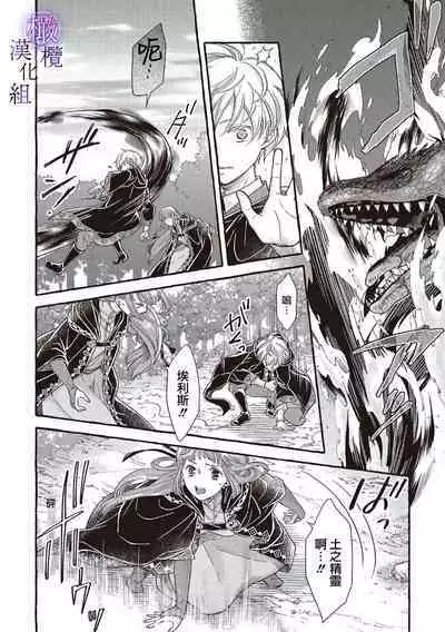 [Sekimori Kurein] Yandere Mahoutsukai wa Sekizou no Otome shika Aisenai Majo wa Manadeshi no Atsui Kuchizuke de Tokeru Ch. 1-4｜病娇魔法使只爱石像少女 融化在爱徒热烈亲吻中的魔女~01-04 [Chinese] [橄榄汉化组]