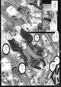 (C71) [Kaiki Nisshoku (Ayano Naoto)] R.O.D 2 -Rider or Die 2- (Fate/hollow ataraxia)