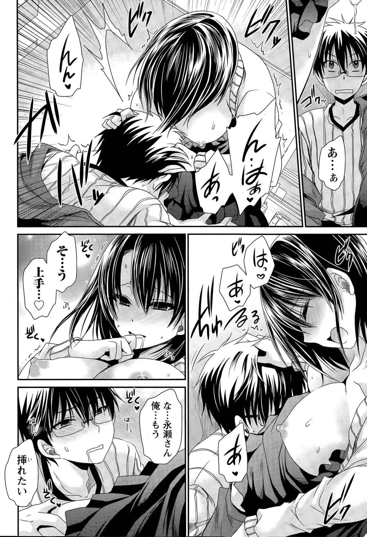 Ore to Kanojo to Owaru Sekai Ch. 1-16