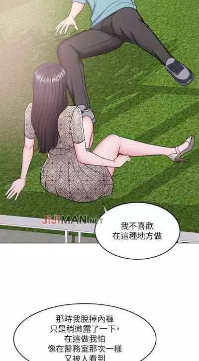 【周一连载】湿身游泳课（作者：0510&TB Production） 第1~19话