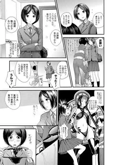 [Yoshida Tobio] Onee-chan to no Himegoto ~Ireru Toko Wakaru?~ [Digital]