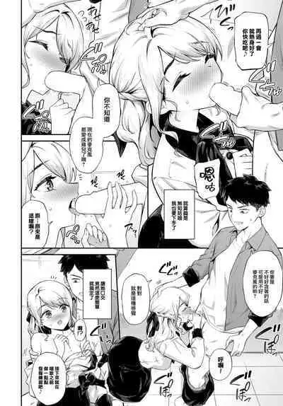 [Soramame-san] Hakoiri Ojou-sama no Hatsutaiken - First Experience of Sheltered Lady (COMIC BAVEL 2023-06) [Chinese] [大鸟可不敢乱转汉化] [Digital]