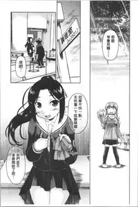 [Akishima Shun] Sapo-Machi Shoujo - Girls are Waiting for Support | 等待援交少女 [Chinese]