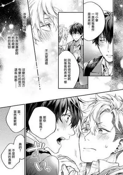 [Shakeda Nene] Yankee Hana-chan no Neko Kawaigari Kareshi | 不良少年华他无原则娇惯小男友 1-4 [Chinese] [冒险者公会] [Digital]