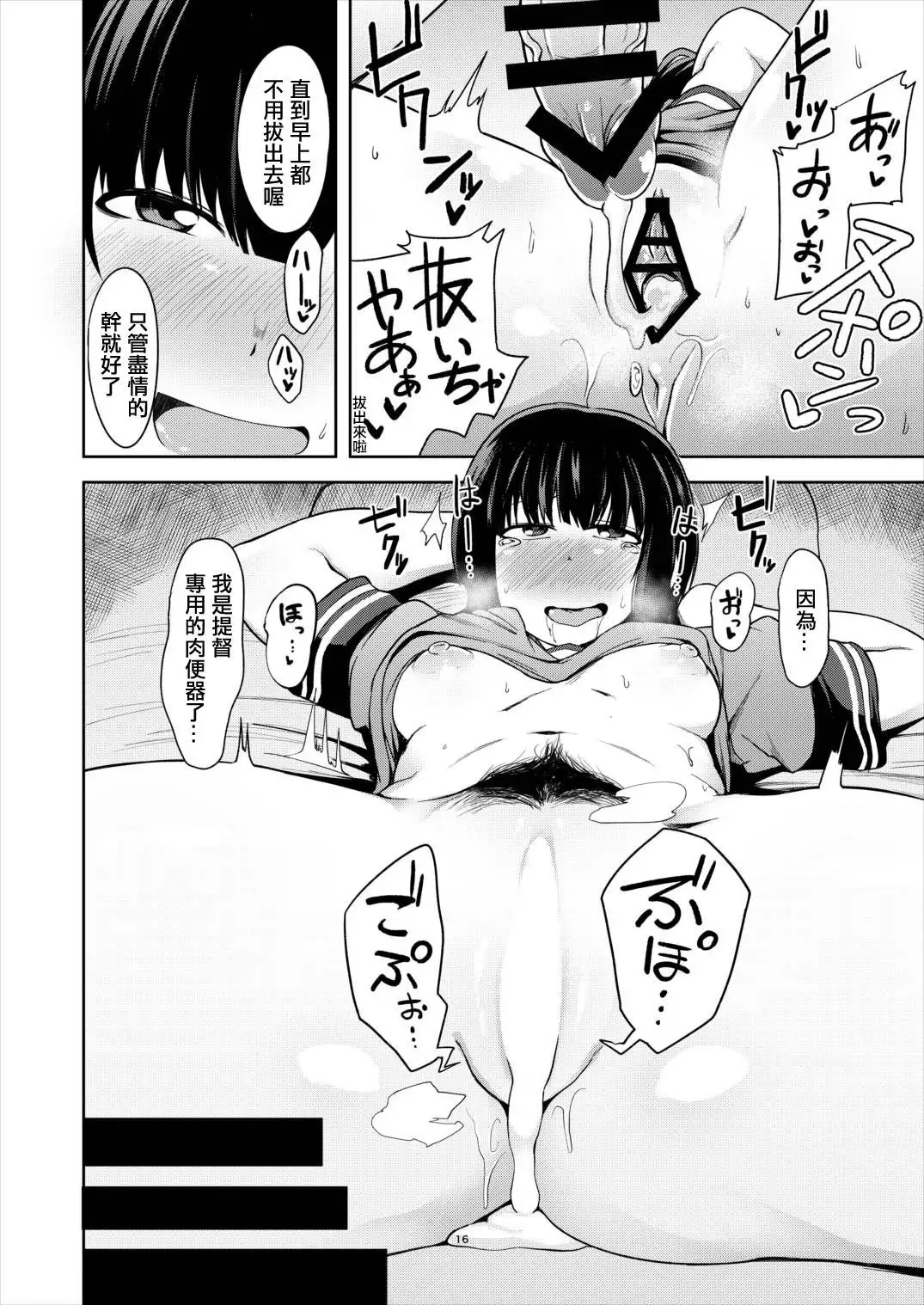 Kitakami-sama to Doutei Teitoku